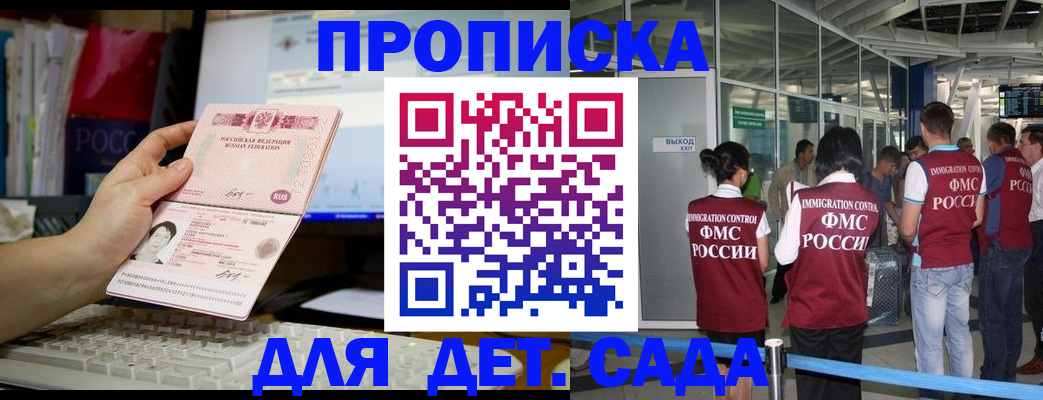 временная регистрация в Нижнем Новгороде