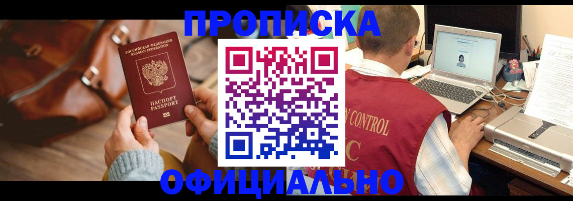 прописка в квартире в Нижнем Новгороде