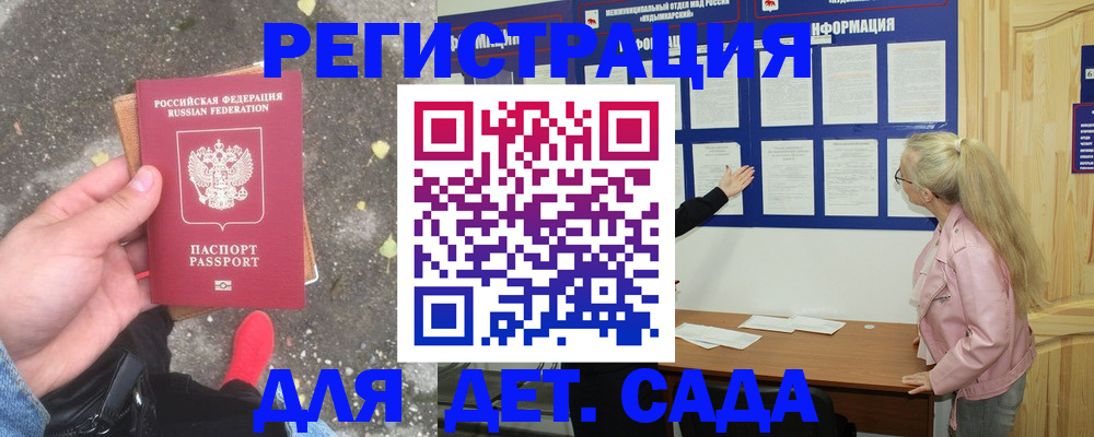 прописка для работы в Нижнем Новгороде