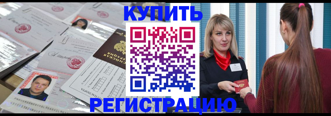 где прописаться в Нижнем Новгороде