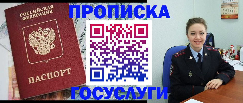 временная прописка в Нижнем Новгороде