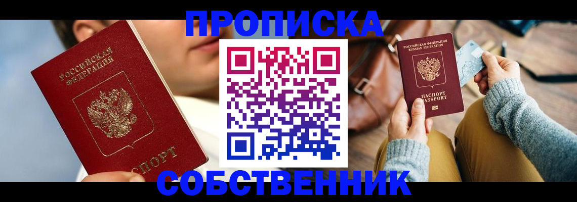 временная регистрация для школы в Нижнем Новгороде
