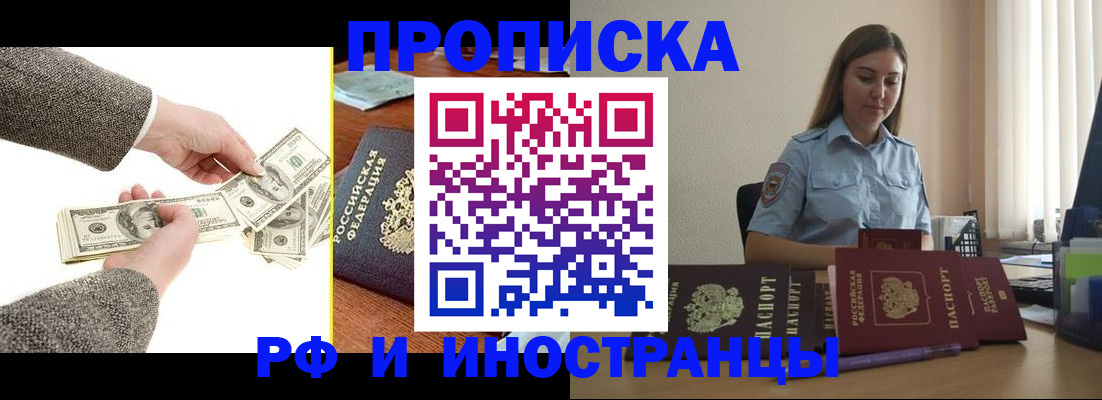 временная регистрация адрес в Нижнем Новгороде