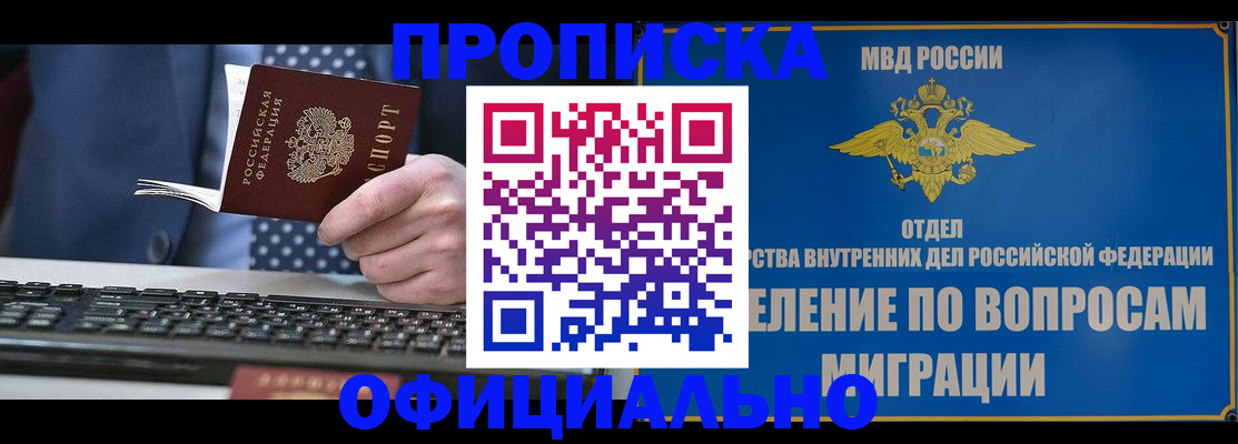 временная регистрация собственник в Нижнем Новгороде