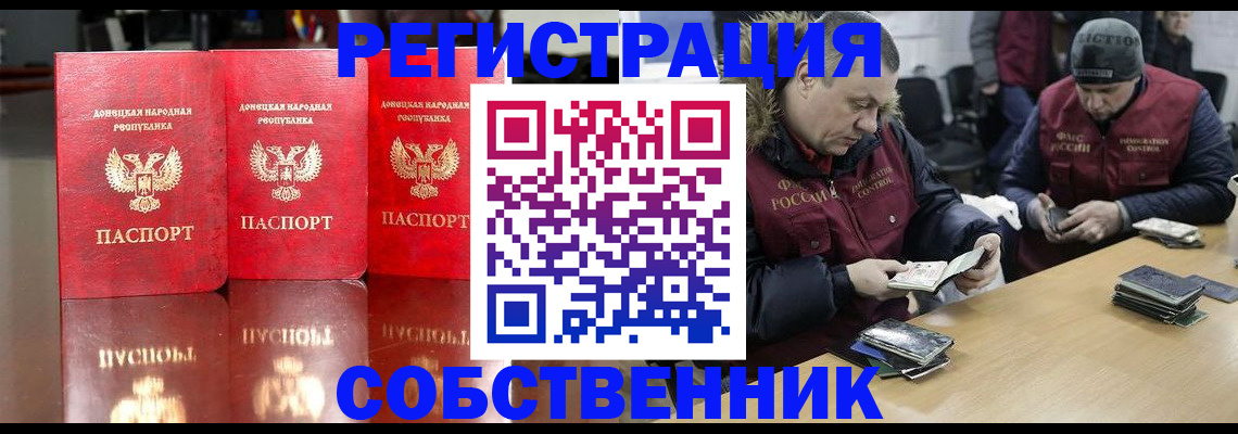 прописка 2025 в Нижнем Новгороде